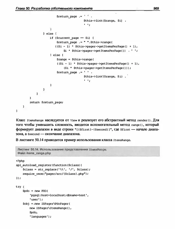 Игорь Симдянов - PHP 8 - Страница № 970