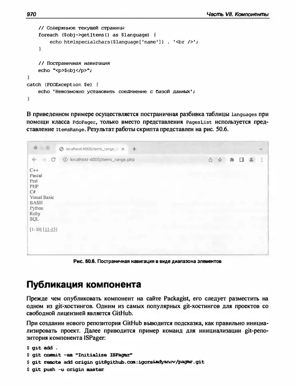 Игорь Симдянов - PHP 8 - Страница № 971