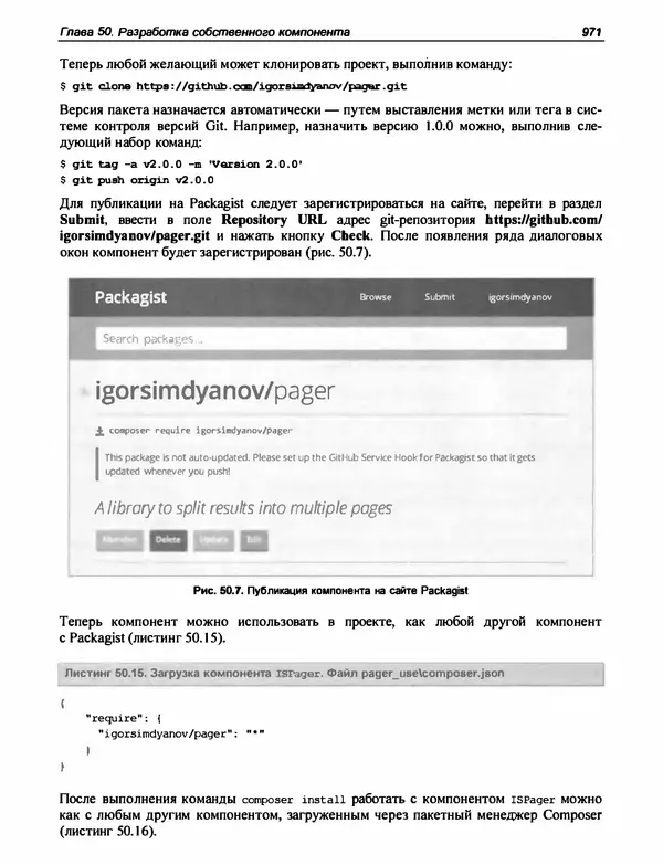 Игорь Симдянов - PHP 8 - Страница № 972