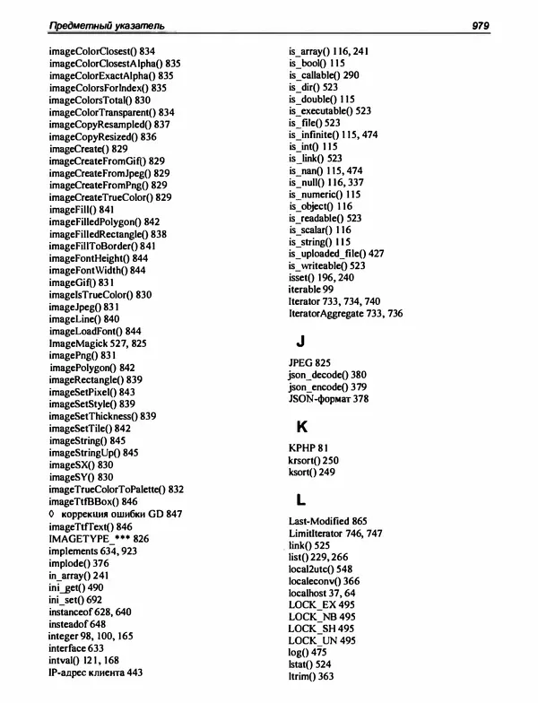 Игорь Симдянов - PHP 8 - Страница № 980