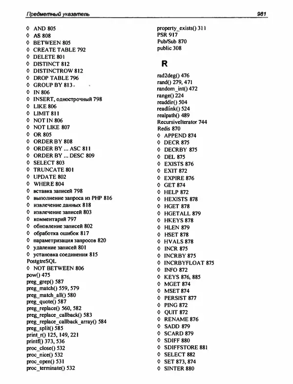Игорь Симдянов - PHP 8 - Страница № 982