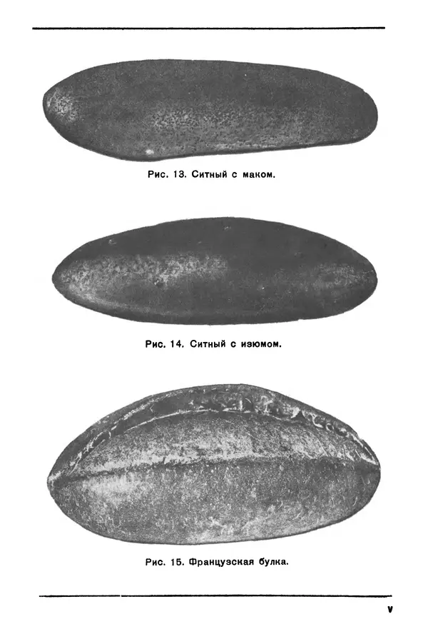 П. Плотников - 350 сортов хлебо-булочных изделий. Рецептура и способы приготовления - Страница № 277