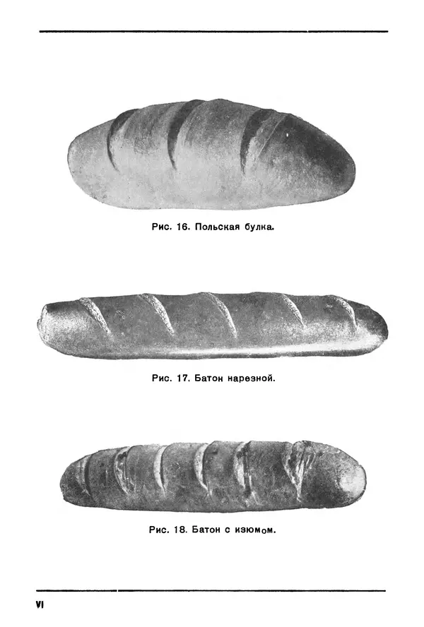 П. Плотников - 350 сортов хлебо-булочных изделий. Рецептура и способы приготовления - Страница № 278
