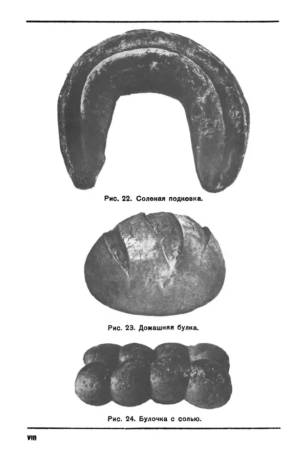 П. Плотников - 350 сортов хлебо-булочных изделий. Рецептура и способы приготовления - Страница № 280