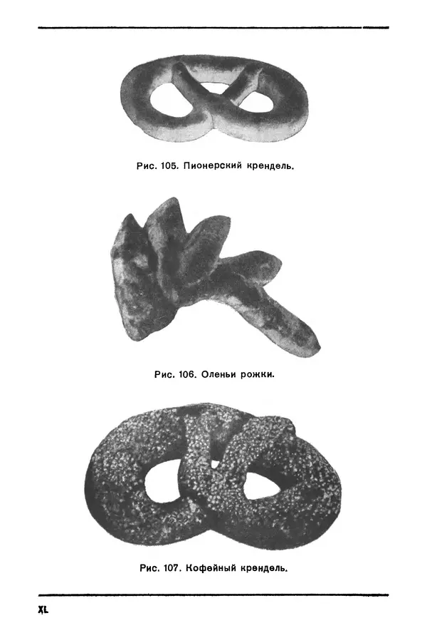 П. Плотников - 350 сортов хлебо-булочных изделий. Рецептура и способы приготовления - Страница № 312