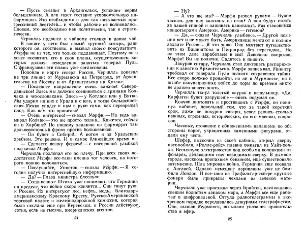 Николай Никитин - Избранные произведения в 2х томах. Том 2 - Страница № 13