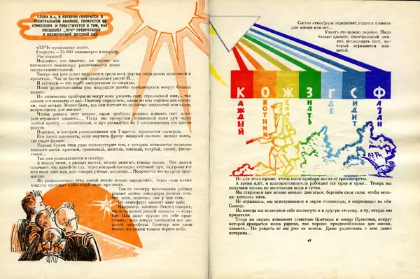 Михаил Ляшенко - До Земли еще далеко - Страница № 23