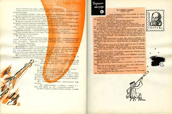 Михаил Ляшенко - До Земли еще далеко - Страница № 26