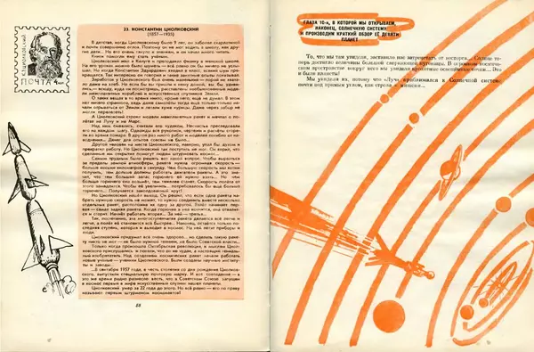 Михаил Ляшенко - До Земли еще далеко - Страница № 32 Михаил Ляшенко - До Земли еще далеко - Страница № 32
