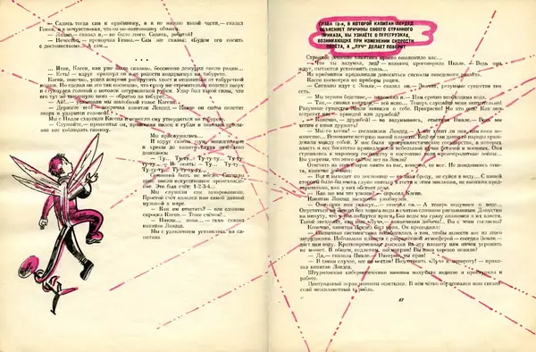 Михаил Ляшенко - До Земли еще далеко - Страница № 36 Михаил Ляшенко - До Земли еще далеко - Страница № 36