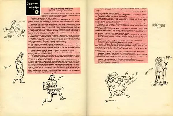 Михаил Ляшенко - До Земли еще далеко - Страница № 39 Михаил Ляшенко - До Земли еще далеко - Страница № 39