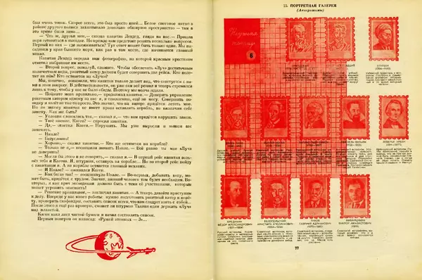 Михаил Ляшенко - До Земли еще далеко - Страница № 41 Михаил Ляшенко - До Земли еще далеко - Страница № 41