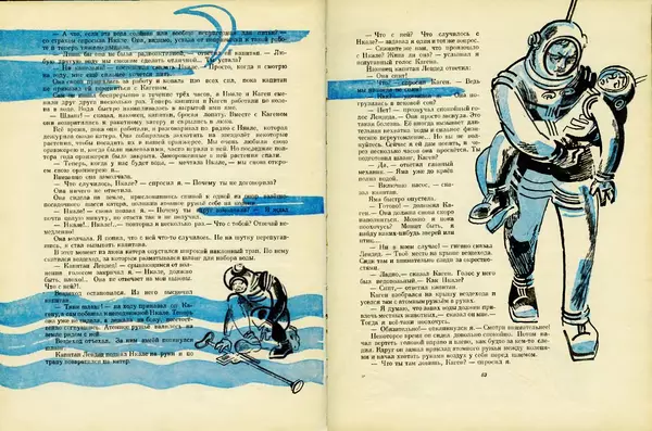 Михаил Ляшенко - До Земли еще далеко - Страница № 44 Михаил Ляшенко - До Земли еще далеко - Страница № 44