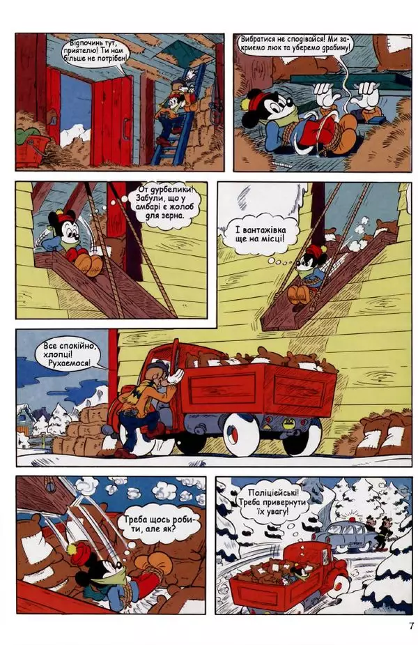 Уолт Дісней - Міккі Маус 1992 №01 - Страница № 6