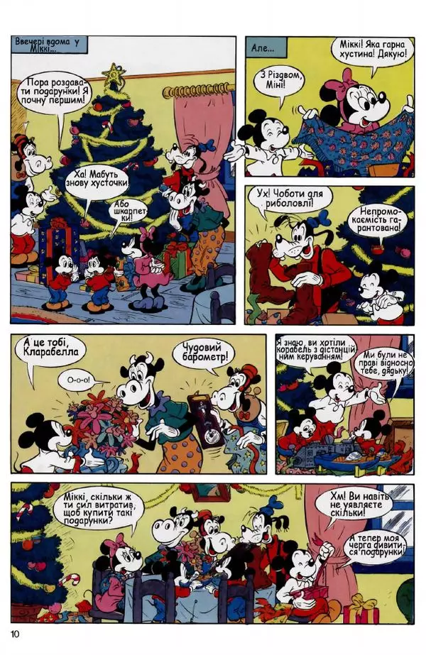 Уолт Дісней - Міккі Маус 1992 №01 - Страница № 9