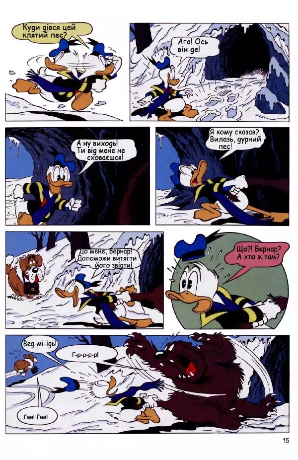 Уолт Дісней - Міккі Маус 1992 №01 - Страница № 14