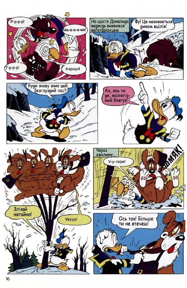 Уолт Дісней - Міккі Маус 1992 №01 - Страница № 15