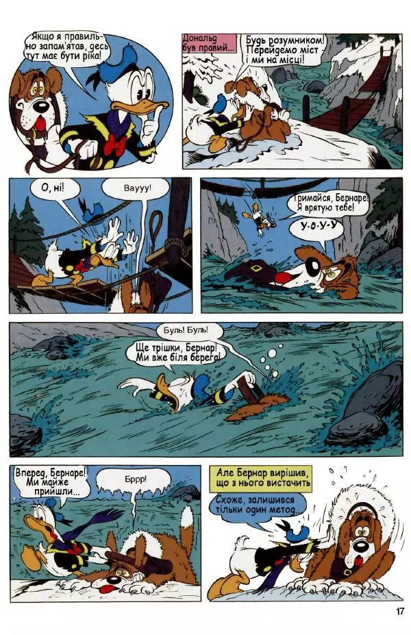 Уолт Дісней - Міккі Маус 1992 №01 - Страница № 16