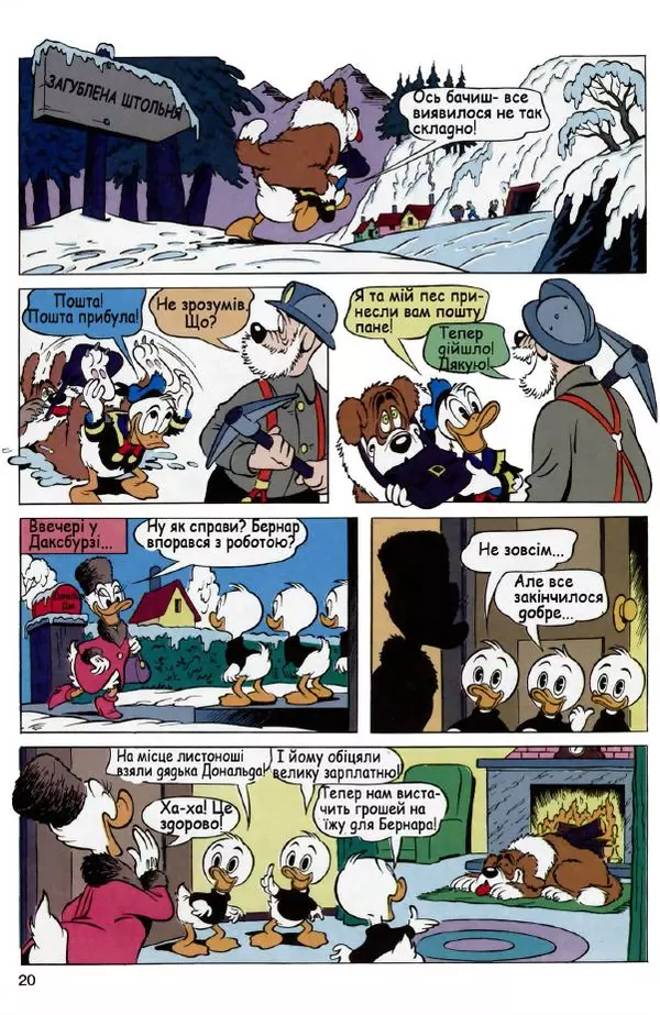 Уолт Дісней - Міккі Маус 1992 №01 - Страница № 17