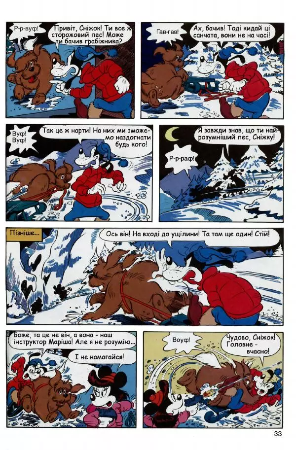 Уолт Дісней - Міккі Маус 1992 №01 - Страница № 30