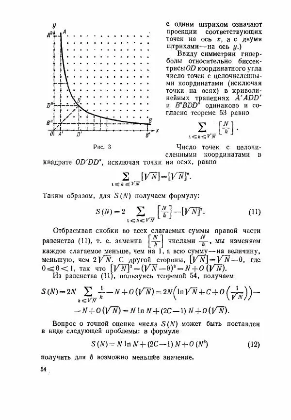 А. Бухштаб - Теория чисел - Страница № 56