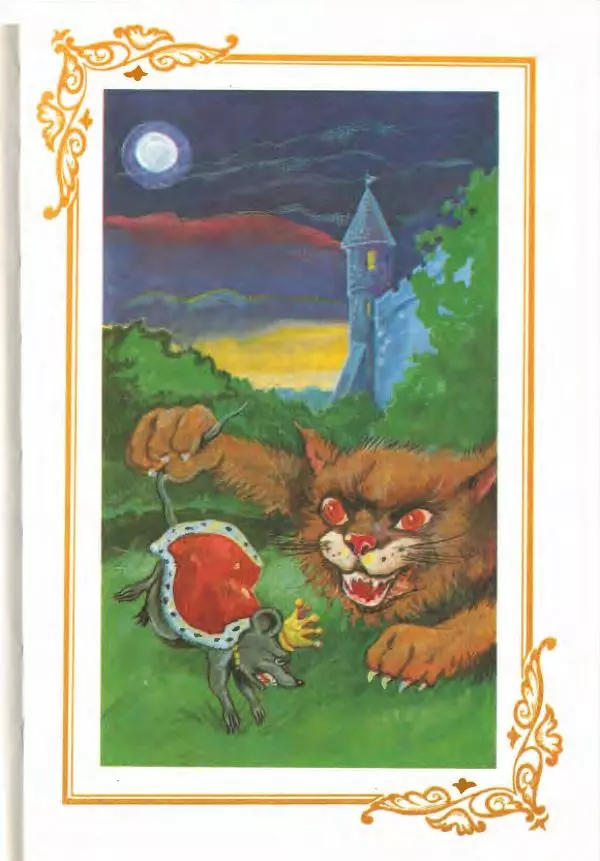 Софья Прокофьева - Кот в сапогах ищет клад - Страница № 27