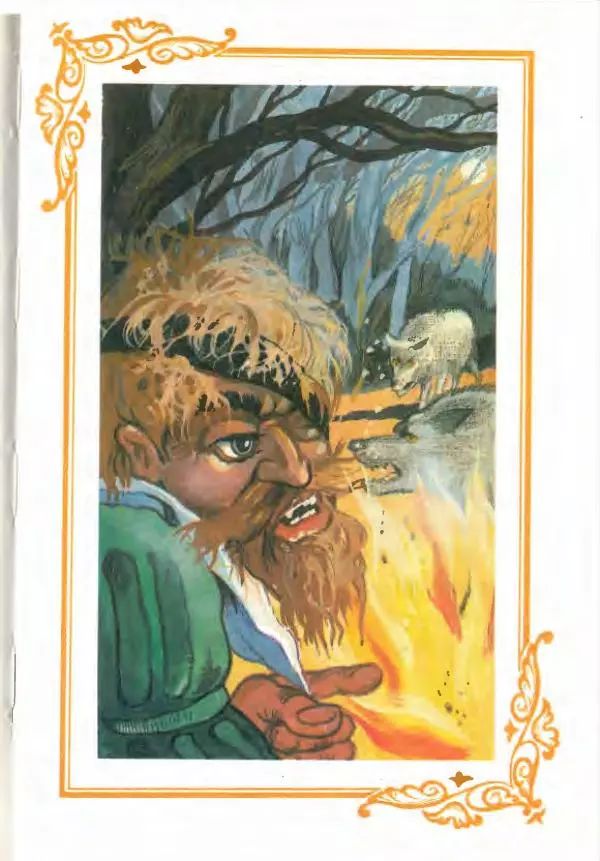 Софья Прокофьева - Кот в сапогах ищет клад - Страница № 45