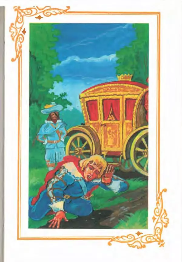 Софья Прокофьева - Кот в сапогах ищет клад - Страница № 71