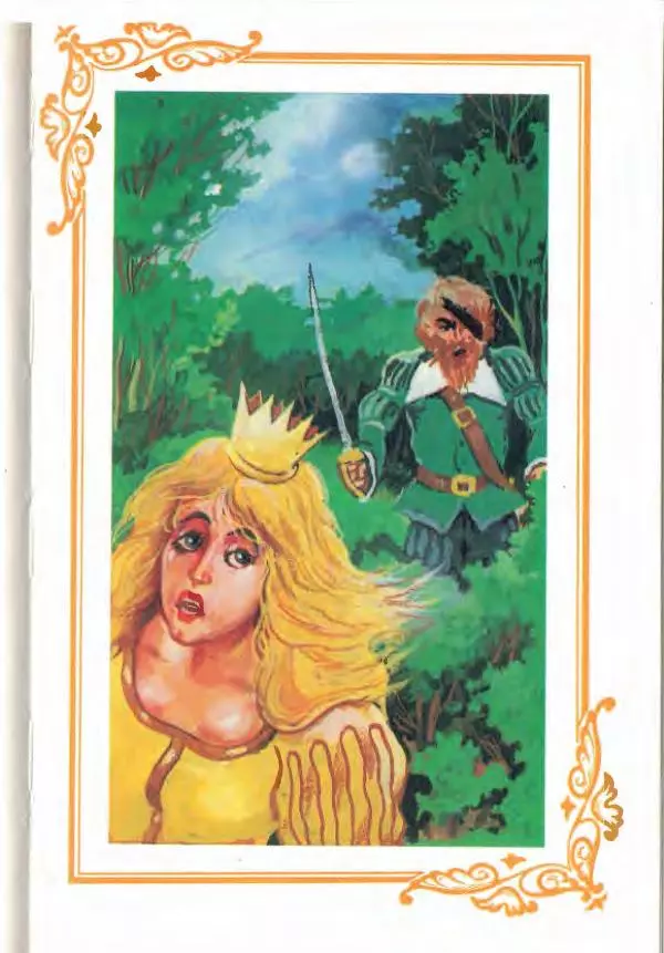 Софья Прокофьева - Кот в сапогах ищет клад - Страница № 77