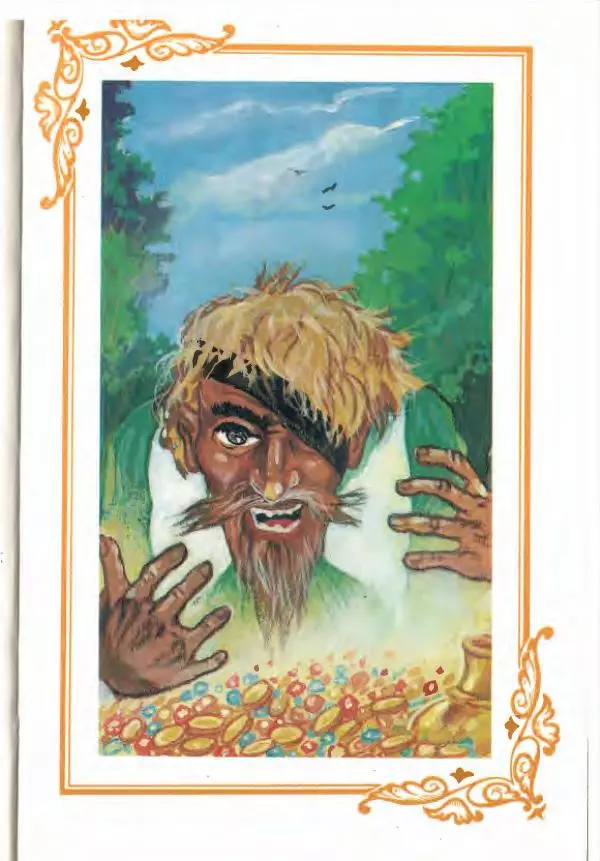 Софья Прокофьева - Кот в сапогах ищет клад - Страница № 81