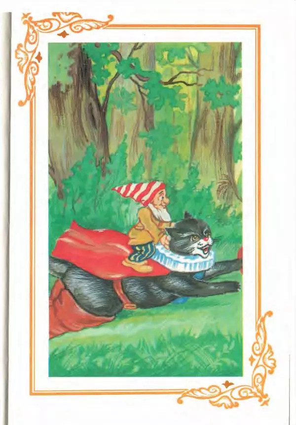 Софья Прокофьева - Кот в сапогах ищет клад - Страница № 83