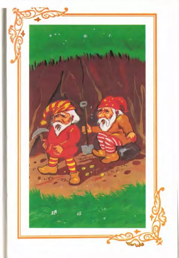 Софья Прокофьева - Кот в сапогах ищет клад - Страница № 89