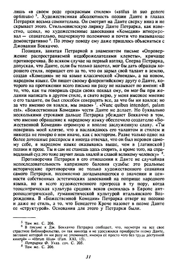 - Культура Возрождения и средние века - Страница № 32 - Культура Возрождения и средние века - Страница № 32