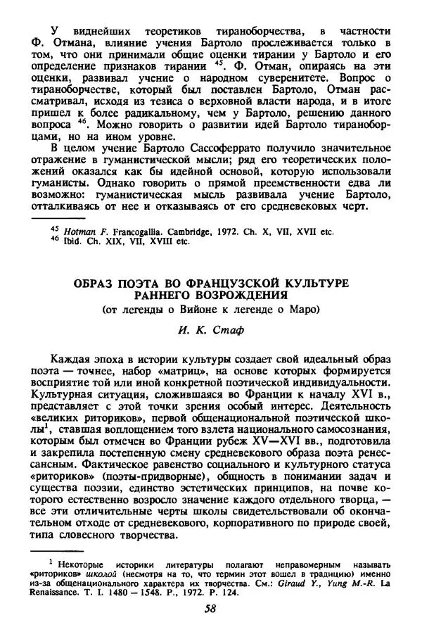 - Культура Возрождения и средние века - Страница № 59 - Культура Возрождения и средние века - Страница № 59
