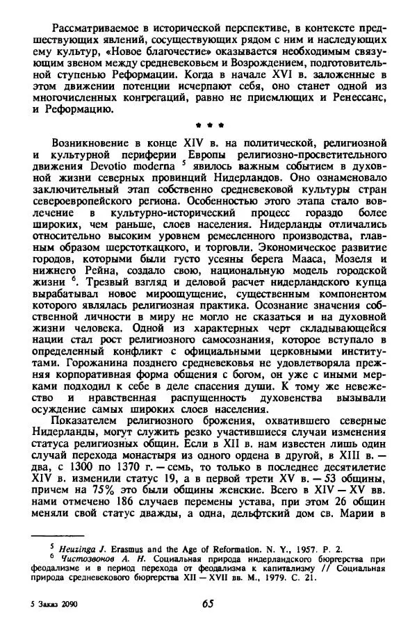 - Культура Возрождения и средние века - Страница № 66 - Культура Возрождения и средние века - Страница № 66