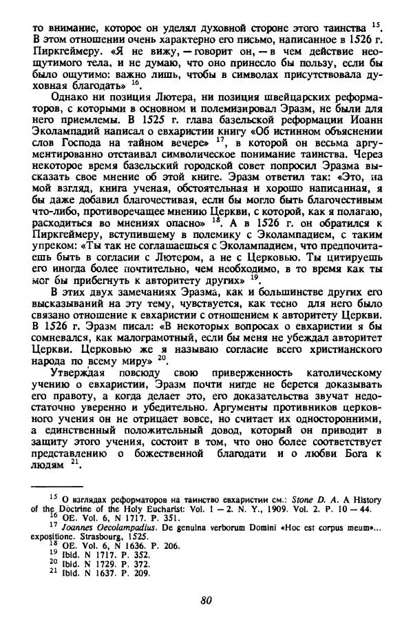 - Культура Возрождения и средние века - Страница № 81 - Культура Возрождения и средние века - Страница № 81