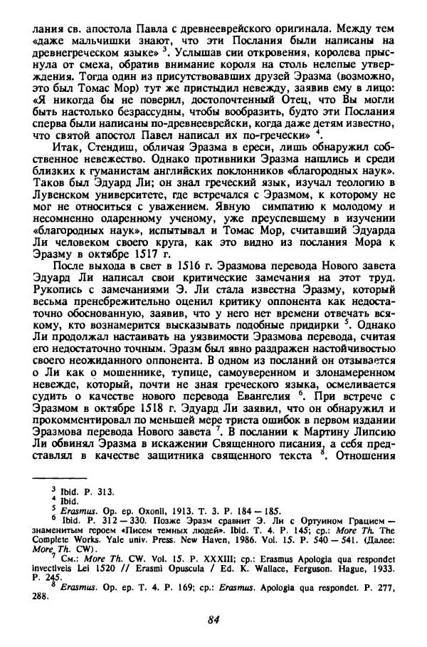 - Культура Возрождения и средние века - Страница № 85 - Культура Возрождения и средние века - Страница № 85