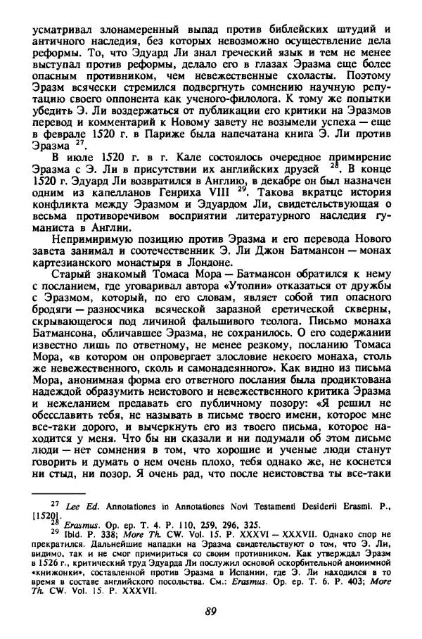 - Культура Возрождения и средние века - Страница № 90 - Культура Возрождения и средние века - Страница № 90