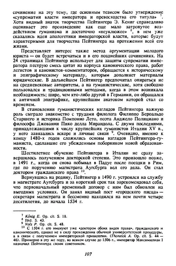 - Культура Возрождения и средние века - Страница № 108 - Культура Возрождения и средние века - Страница № 108