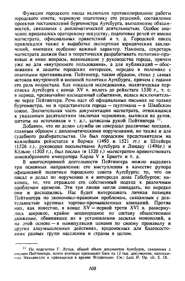 - Культура Возрождения и средние века - Страница № 109 - Культура Возрождения и средние века - Страница № 109