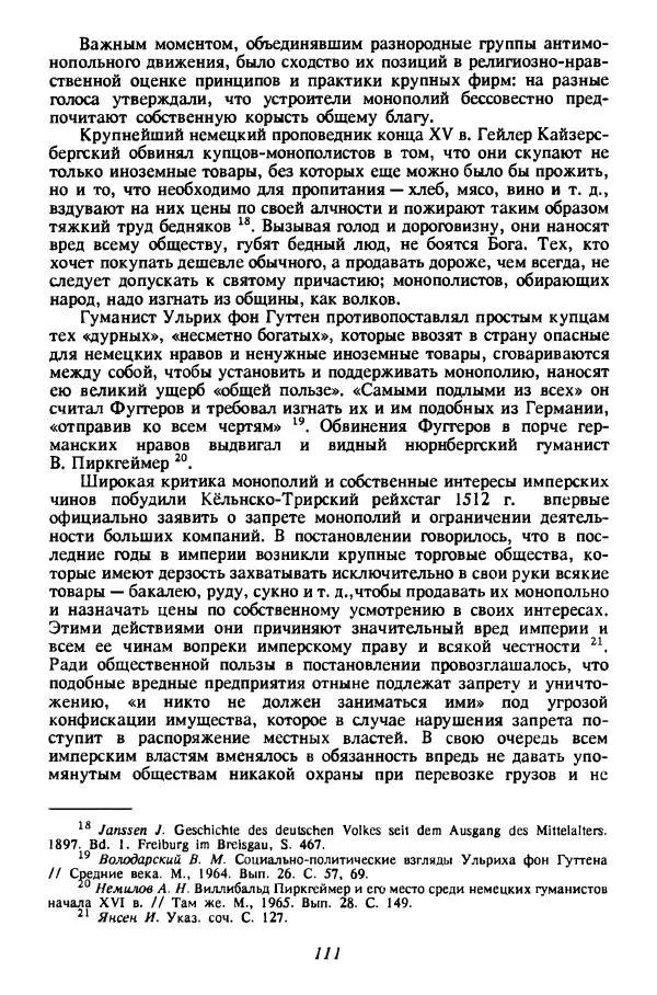 - Культура Возрождения и средние века - Страница № 112 - Культура Возрождения и средние века - Страница № 112