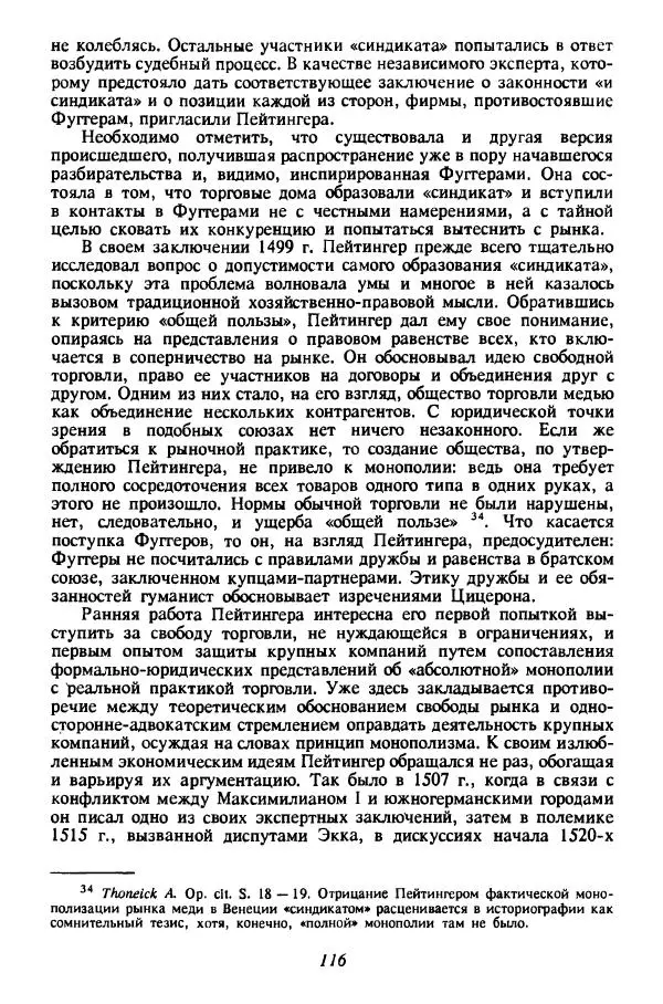 - Культура Возрождения и средние века - Страница № 117 - Культура Возрождения и средние века - Страница № 117