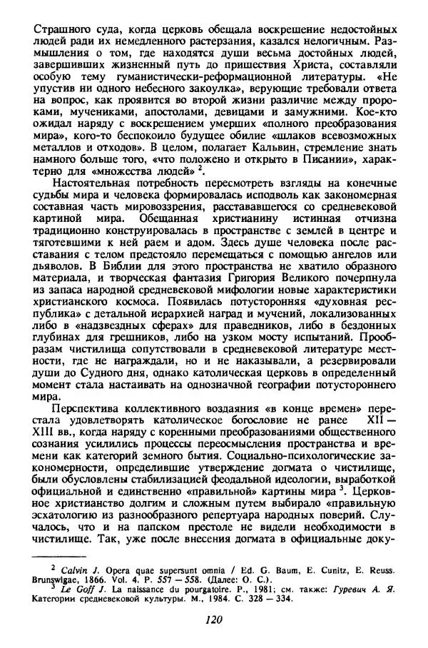 - Культура Возрождения и средние века - Страница № 121 - Культура Возрождения и средние века - Страница № 121