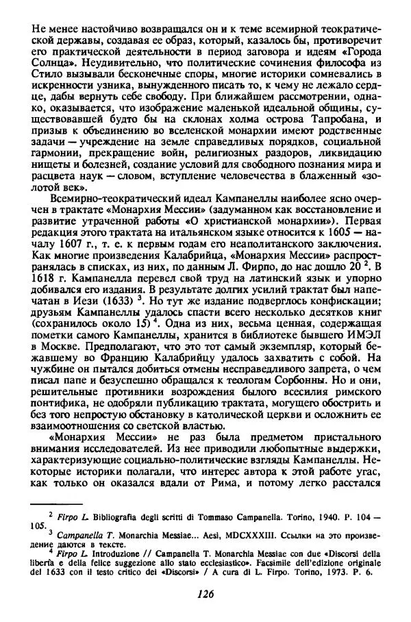 - Культура Возрождения и средние века - Страница № 127 - Культура Возрождения и средние века - Страница № 127