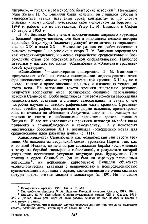 - Культура Возрождения и средние века - Страница № 188 - Культура Возрождения и средние века - Страница № 188