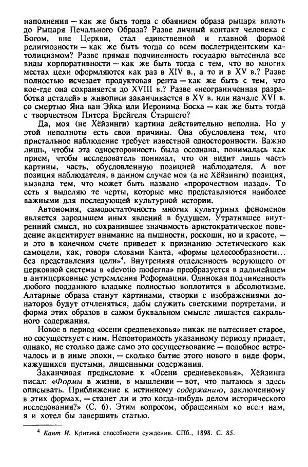 - Культура Возрождения и средние века - Страница № 204 - Культура Возрождения и средние века - Страница № 204