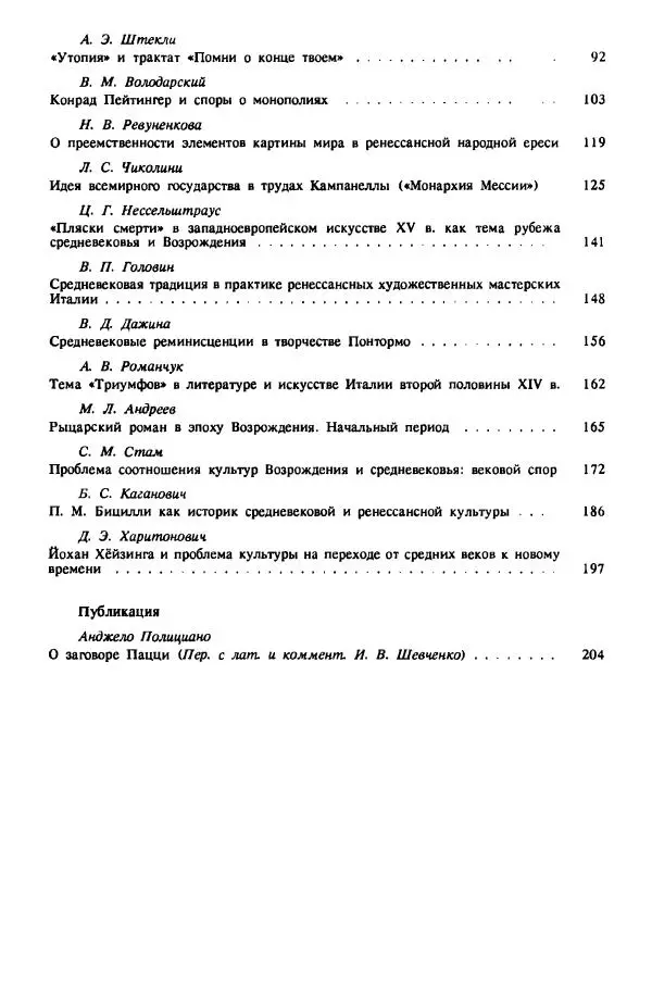 - Культура Возрождения и средние века - Страница № 222 - Культура Возрождения и средние века - Страница № 222