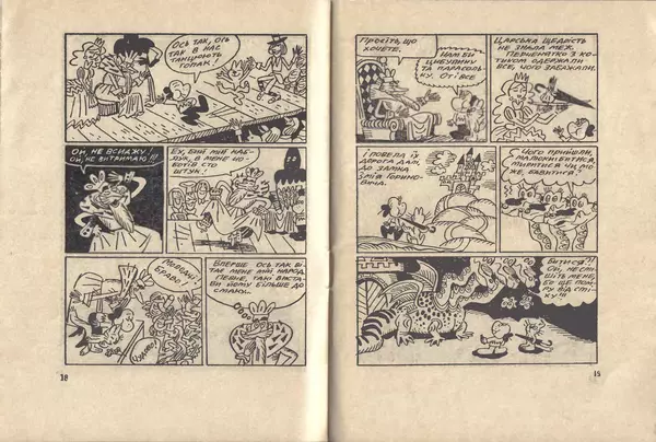 Анатолій Василенко - Пригоди Перченяти - Страница № 11