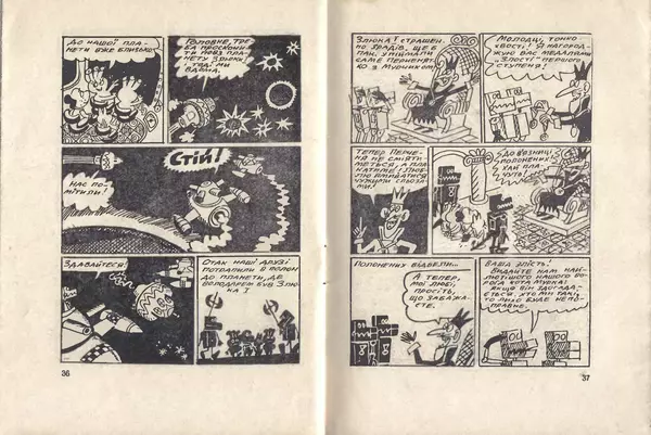 Анатолій Василенко - Пригоди Перченяти - Страница № 20
