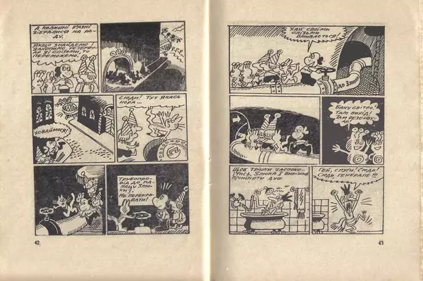 Анатолій Василенко - Пригоди Перченяти - Страница № 23